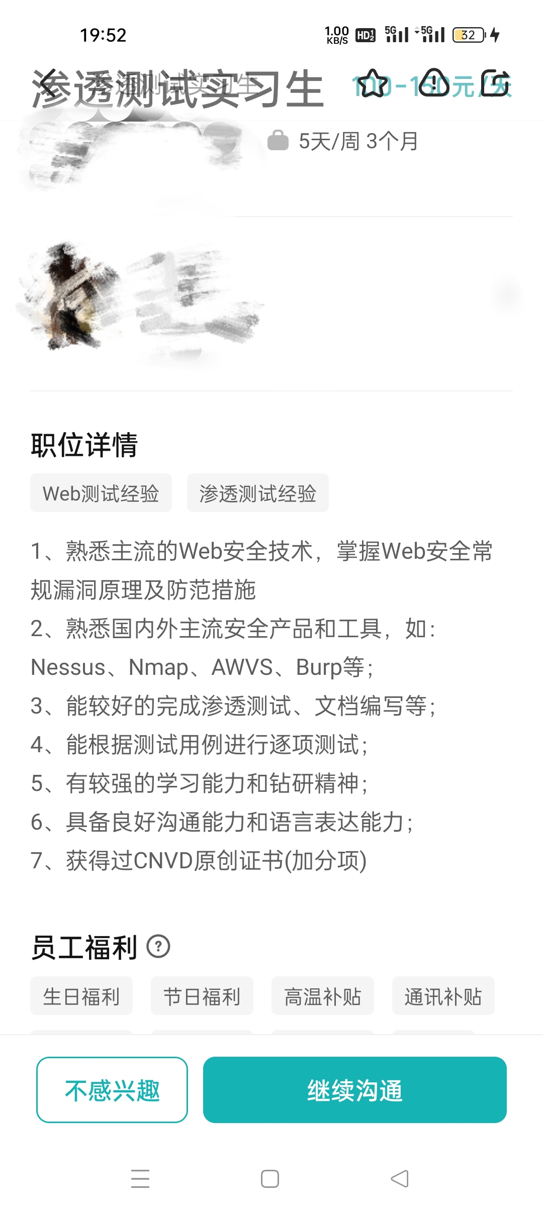 招聘要求 (3)